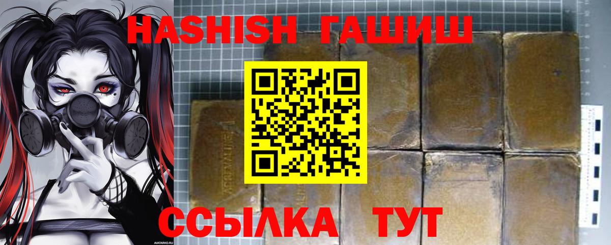 Гашиш убойный Краснокамск