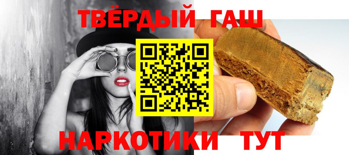 ГАШ гарик  Гашиш 40% ТГК  Вход с VPN  наркота  Краснокамск 