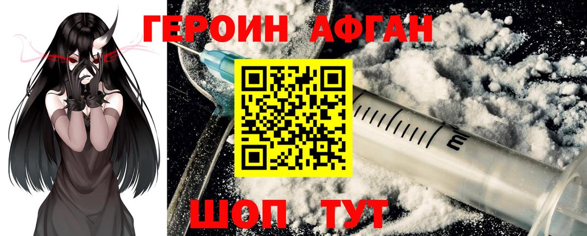 ГЕРОИН белый  Вход с VPN  Краснокамск 
