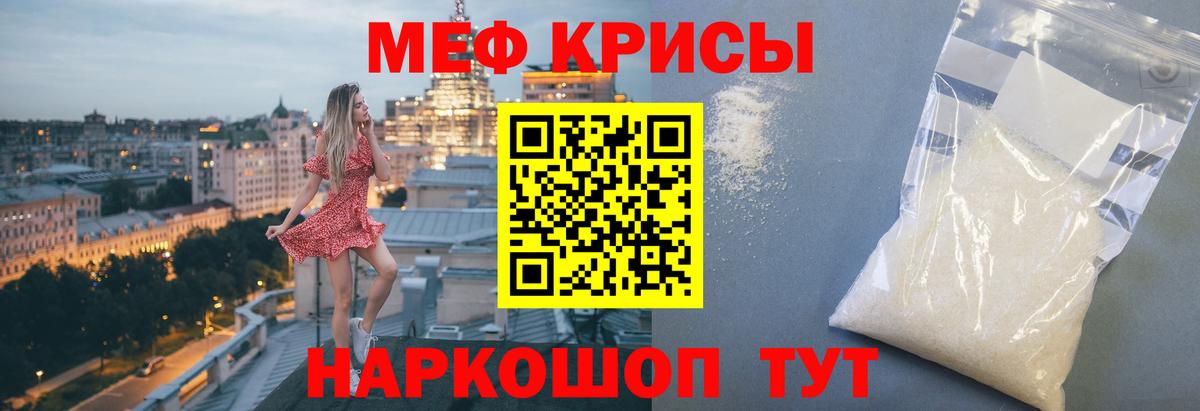 Мефедрон Краснокамск