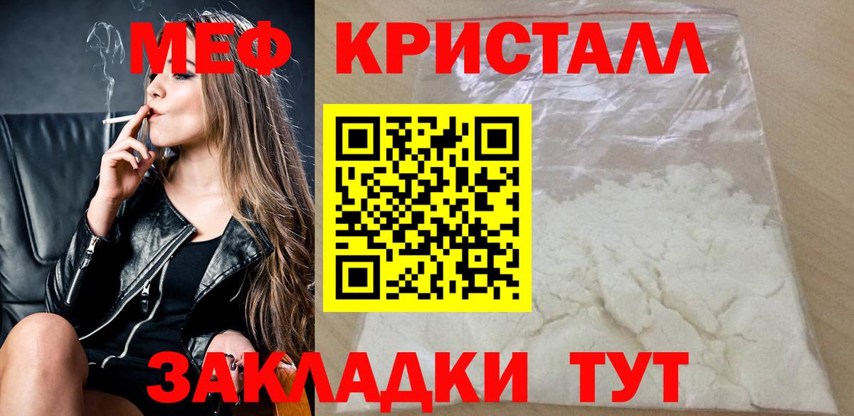 Мефедрон  МЯУ-МЯУ 4 MMC  Вход с VPN  Краснокамск 